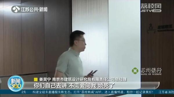 公司欠工资停社保!记者采访被怼“关你什么事!”员工询问被骂“烦死了!” 公司欠工资停社保!记者采访被怼“关你什么事!”员工询问被骂“烦死了!”