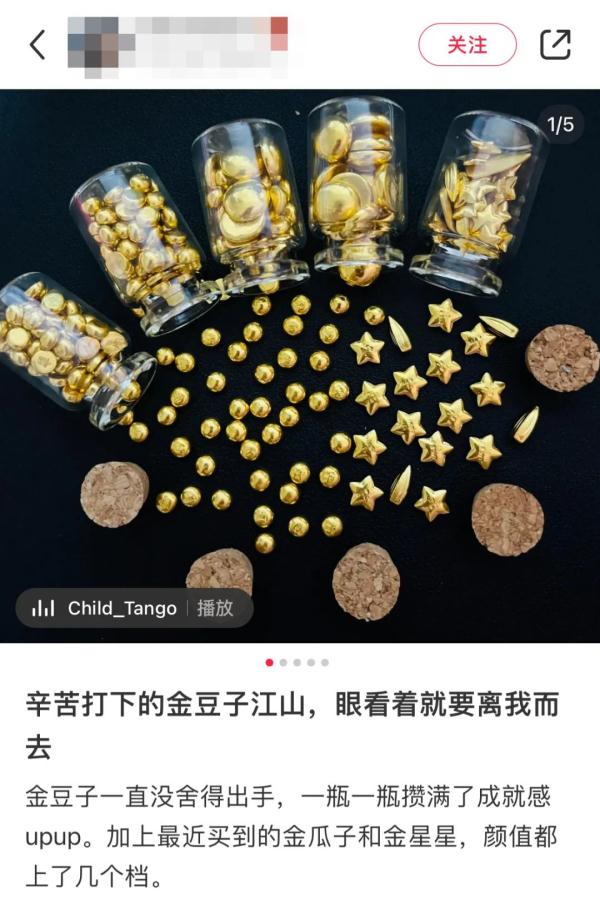 这届年轻人为何开始热衷攒“金豆”？