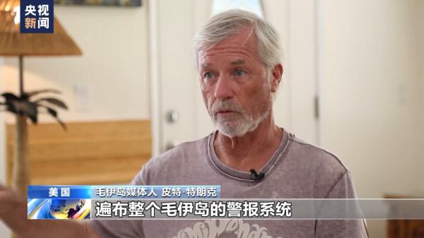死亡人数升至106人 夏威夷毛伊岛大火何以至此? 死亡人数升至106人 夏威夷毛伊岛大火何以至此?