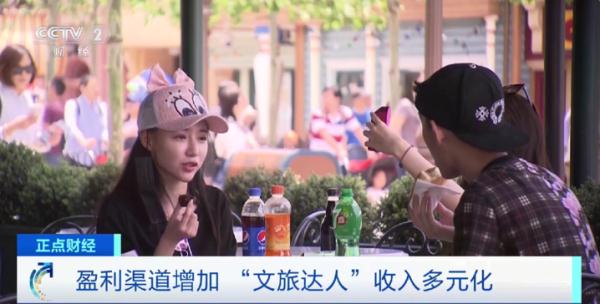 旅游+直播火了！导游、旅游企业纷纷入局，盈利渠道多元化