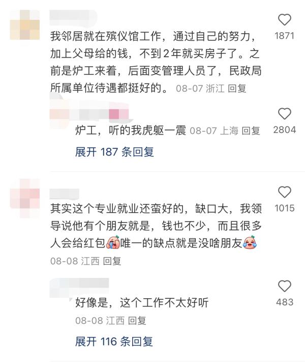 我考上了传说中的殡葬专业