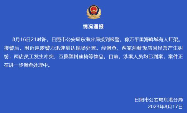 “越界抢客”？两相邻海鲜店员工互扔桌凳，山东警方通报