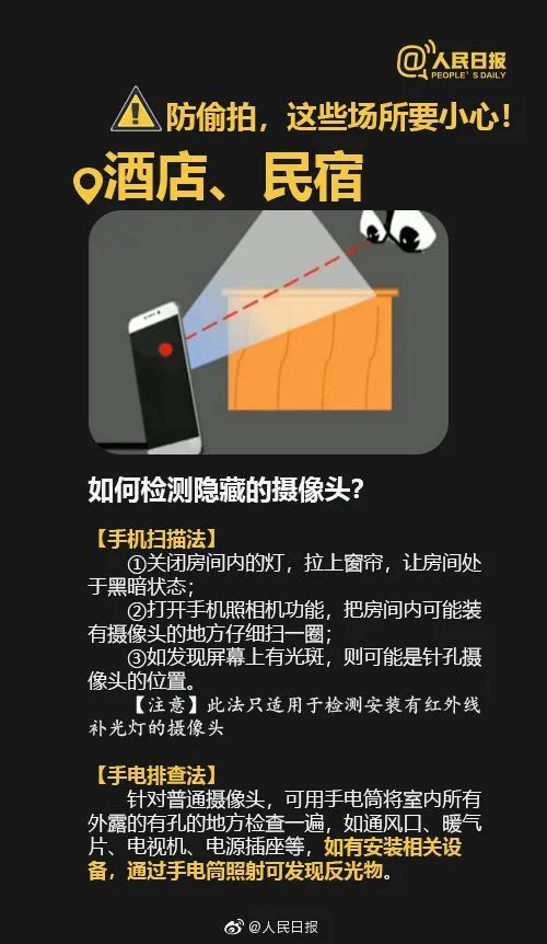 一男子在公厕偷拍被抓现行！警方：拘了！