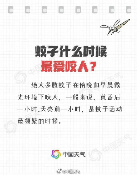 为什么被蚊子叮了会痒?关于蚊子的11个冷知识来啦 为什么被蚊子叮了会痒?关于蚊子的11个冷知识来啦