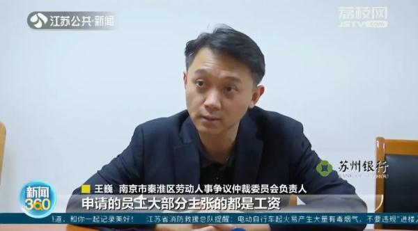 公司欠工资停社保!记者采访被怼“关你什么事!”员工询问被骂“烦死了!” 公司欠工资停社保!记者采访被怼“关你什么事!”员工询问被骂“烦死了!”
