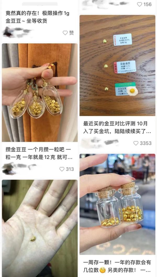 这届年轻人为何开始热衷攒“金豆”？