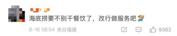 海底捞可以洗头发了? 门店:20分钟一位,网友:卷但心动 海底捞可以洗头发了? 门店:20分钟一位,网友:卷但心动