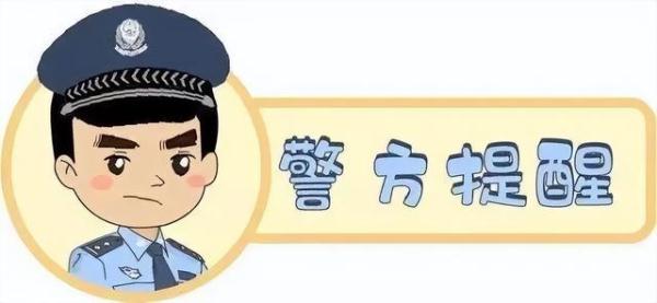 涉案百万!警方最新破获! 涉案百万!警方最新破获!