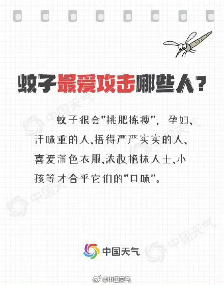 为什么被蚊子叮了会痒?关于蚊子的11个冷知识来啦 为什么被蚊子叮了会痒?关于蚊子的11个冷知识来啦