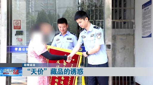 家中藏品值280万，还拍卖成功？女子以为一夜暴富，没想到...