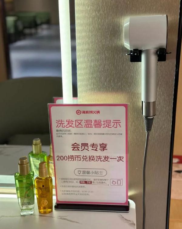海底捞可以洗头发了? 门店:20分钟一位,网友:卷但心动 海底捞可以洗头发了? 门店:20分钟一位,网友:卷但心动
