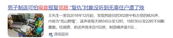 奇葩！厦门一小区居民家传来鬼叫声……法院判了