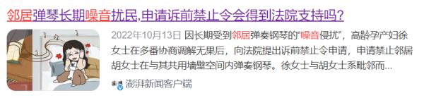 奇葩！厦门一小区居民家传来鬼叫声……法院判了