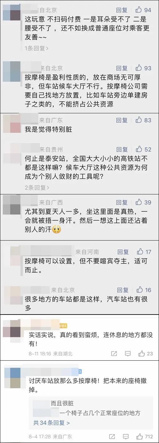 通报批评，全面整改！刚刚，铁路官方发文→