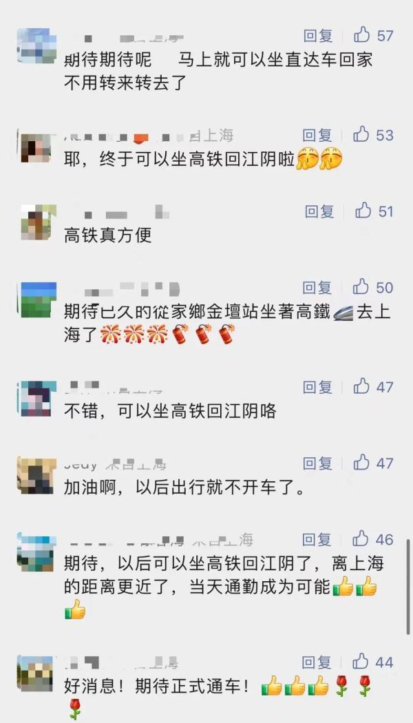 仅45分钟，上海吃货们喜欢去的这个地方，要通高铁了！ “轨道上的长三角”再上新