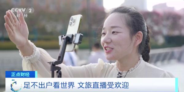 旅游+直播火了！导游、旅游企业纷纷入局，盈利渠道多元化