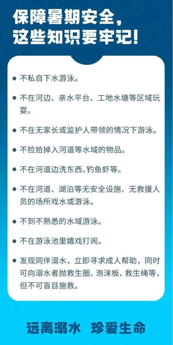 痛心！3名初中生不幸身亡
