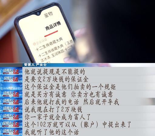 家中藏品值280万，还拍卖成功？女子以为一夜暴富，没想到...