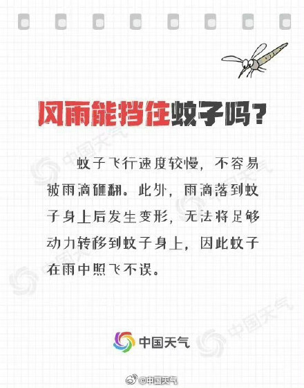 为什么被蚊子叮了会痒?关于蚊子的11个冷知识来啦 为什么被蚊子叮了会痒?关于蚊子的11个冷知识来啦