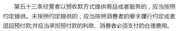 课没上完还拒不退款？消委会来了，培训机构“退一赔三”！