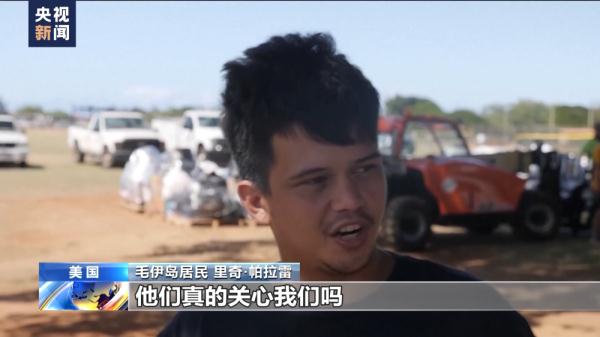 死亡人数升至106人 夏威夷毛伊岛大火何以至此? 死亡人数升至106人 夏威夷毛伊岛大火何以至此?