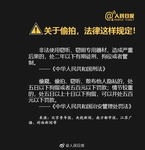 一男子在公厕偷拍被抓现行！警方：拘了！