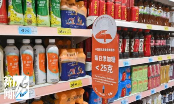 上海也有含糖饮料提示了？“红橙绿”标识走进超市，有些饮料200ml下肚就超标！