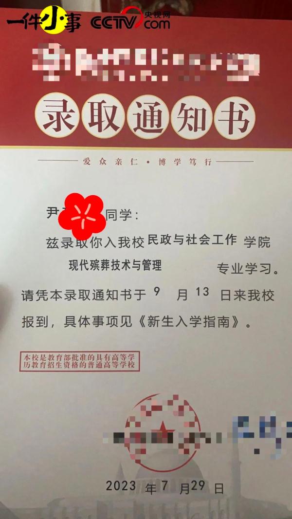 我考上了传说中的殡葬专业