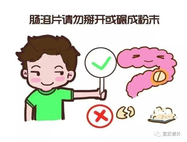 药能掰开了吃吗? 药能掰开了吃吗?