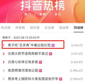 你“菌驾”了吗?吃菌子后驾驶车辆要注意什么? 你“菌驾”了吗?吃菌子后驾驶车辆要注意什么?