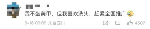 海底捞可以洗头发了? 门店:20分钟一位,网友:卷但心动 海底捞可以洗头发了? 门店:20分钟一位,网友:卷但心动