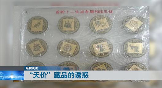 家中藏品值280万，还拍卖成功？女子以为一夜暴富，没想到...