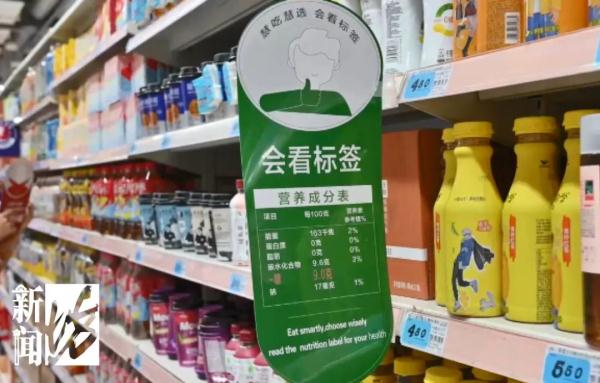 上海也有含糖饮料提示了？“红橙绿”标识走进超市，有些饮料200ml下肚就超标！