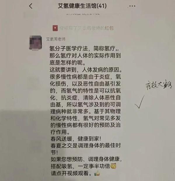 75岁老人因吸氢气死亡？“养生馆”称可抗癌