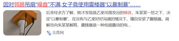 奇葩！厦门一小区居民家传来鬼叫声……法院判了