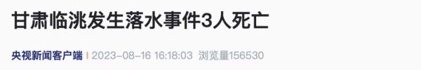 噩耗传来!3人死亡,均为初中生 噩耗传来!3人死亡,均为初中生