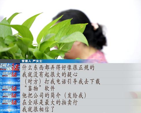 家中藏品值280万，还拍卖成功？女子以为一夜暴富，没想到...