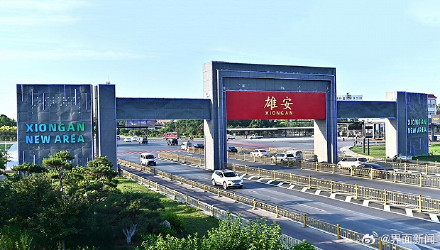 国管公积金：职工在雄安新区购买自住房的，可按季提取公积金