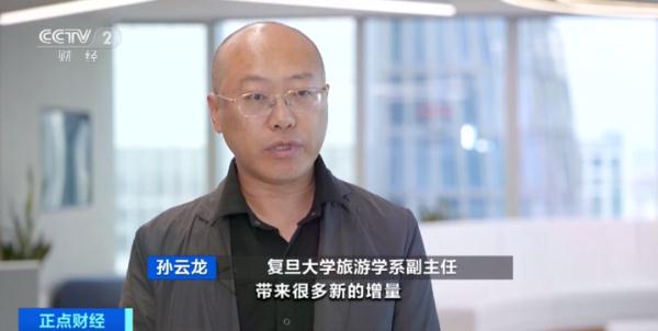 旅游+直播火了！导游、旅游企业纷纷入局，盈利渠道多元化