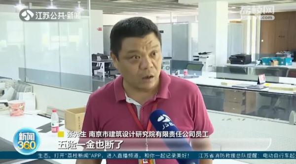 公司欠工资停社保!记者采访被怼“关你什么事!”员工询问被骂“烦死了!” 公司欠工资停社保!记者采访被怼“关你什么事!”员工询问被骂“烦死了!”