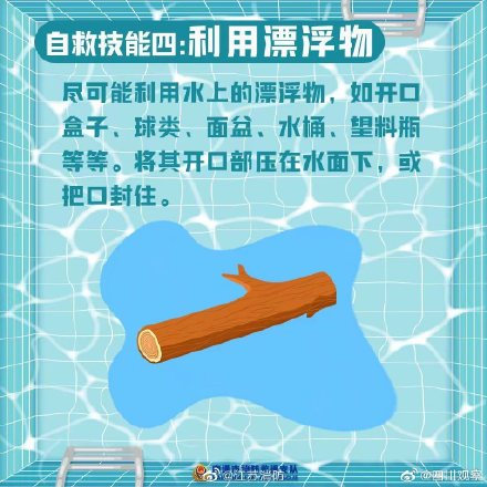 意外落水该如何自救和救助