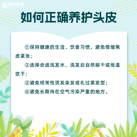 远离脱发困扰！军医教你如何拯救发际线