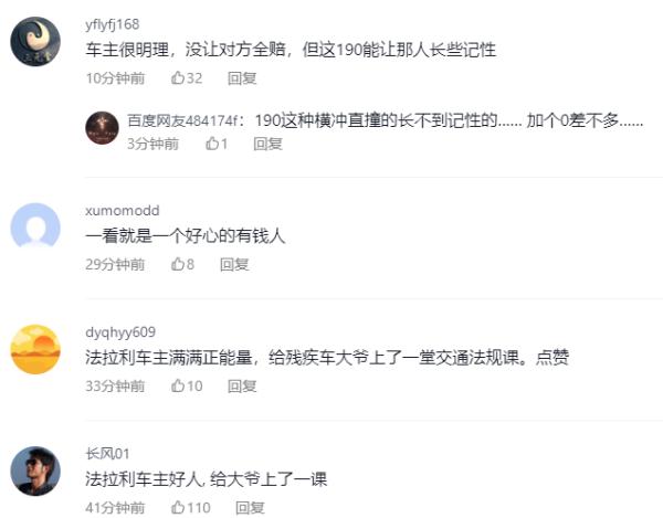 老头乐刮蹭450万法拉利，被索赔190元？当事人回应！