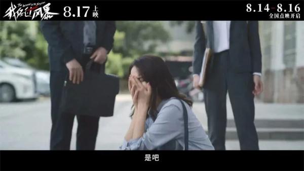 《我经过风暴》：风暴中，不只有被打的那个女人