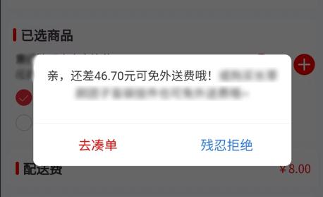 外卖不标分量、单点不送？涉嫌诱导超量点餐得改！