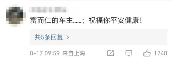 上海街头,450万法拉利被"老头乐"刮蹭,车主:只索赔了190元 上海街头,450万法拉利被"老头乐"刮蹭,车主:只索赔了190元