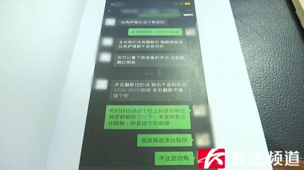 女子网购香奈儿皮包，半月后起诉卖家“一赔三”！判了