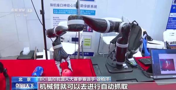 如何“心想事成”、怎样能人机共融？2023世界机器人大赛看点多