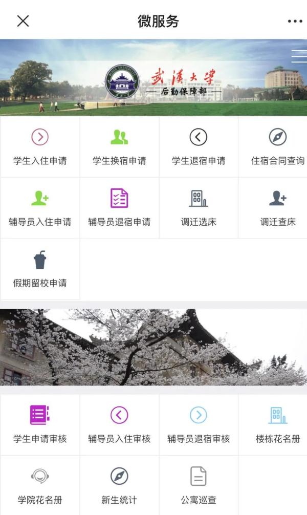 加长床、夫妻房……武大“宿舍定制服务”，有温度又不过度！