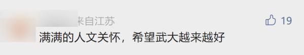 加长床、夫妻房……武大“宿舍定制服务”，有温度又不过度！